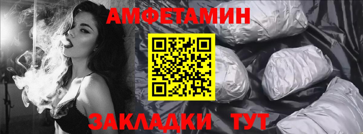 Амфетамин VHQ  Вход с VPN  Назарово 