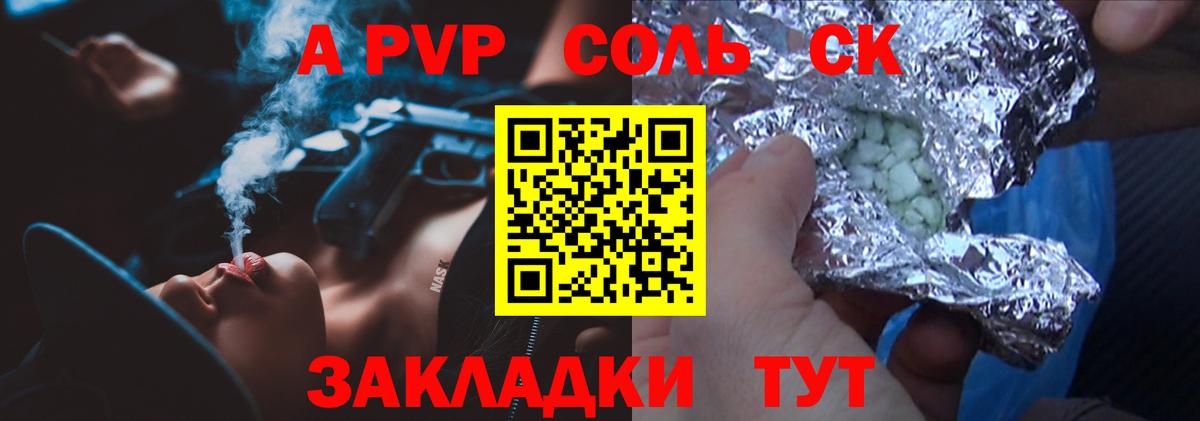 Назарово  A PVP СК КРИС  Alpha-PVP Crystall  Вход с VPN 