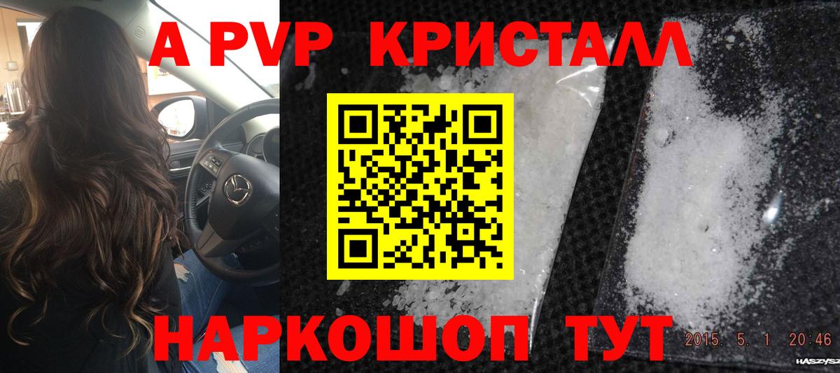 Alpha PVP мука Назарово