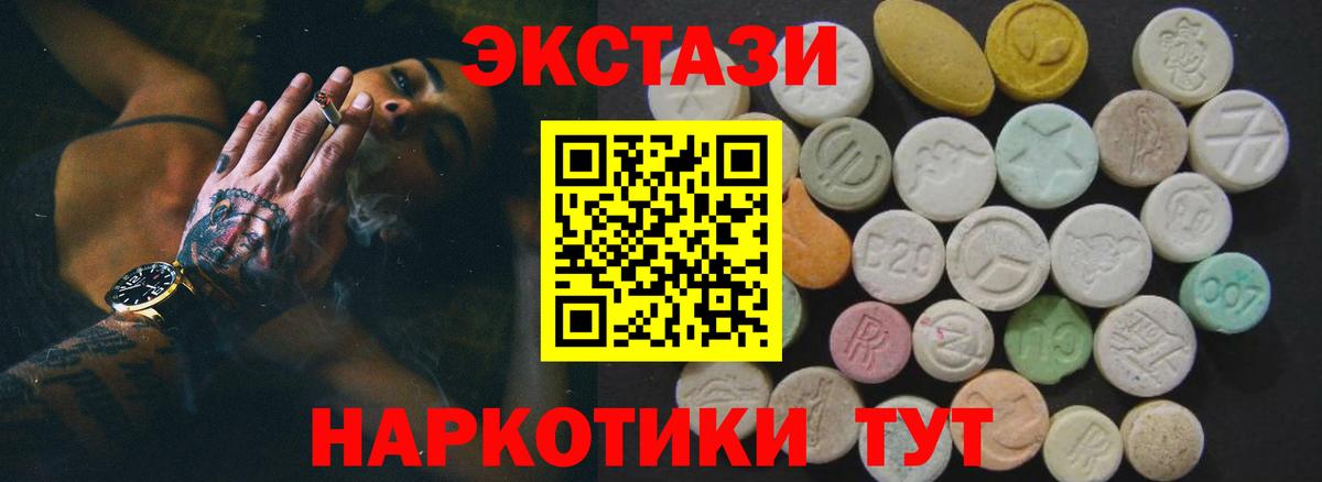 купить наркотик  Экстази VHQ  Экстази  Вход с VPN  Назарово 