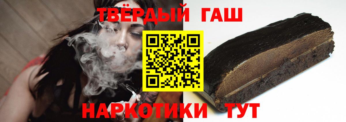 ГАШИШ hashish Назарово