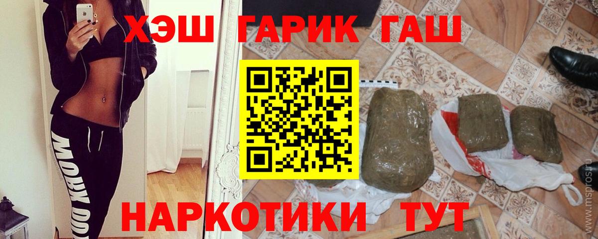 Гашиш убойный  ГАШ hashish  Назарово  купить наркотик  Вход с VPN 