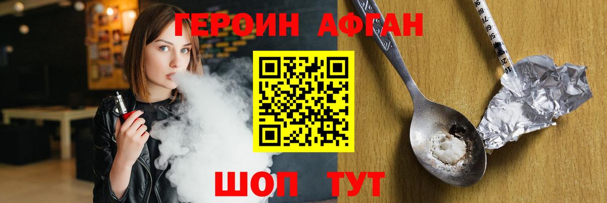 Назарово  ГЕРОИН белый  Вход с VPN 