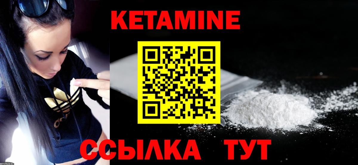 КЕТАМИН ketamine  Вход с VPN  Назарово  omg маркетплейс  КЕТАМИН VHQ 