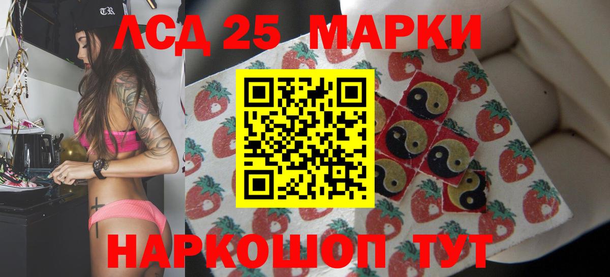 Лсд 25 экстази кислота Назарово