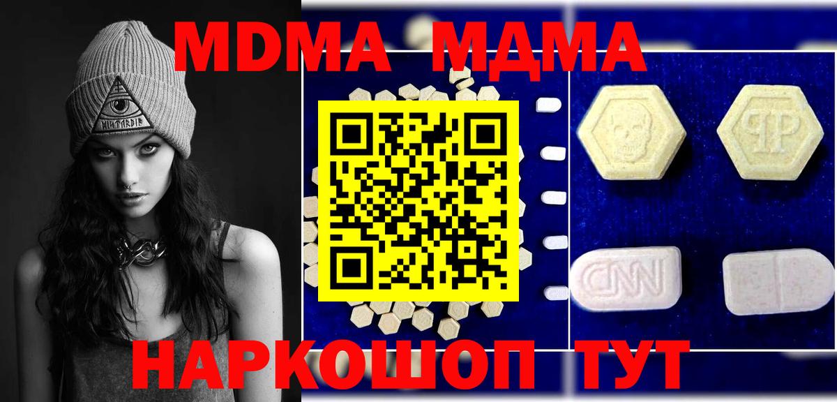 MDMA VHQ  MDMA  Назарово  Вход с VPN 