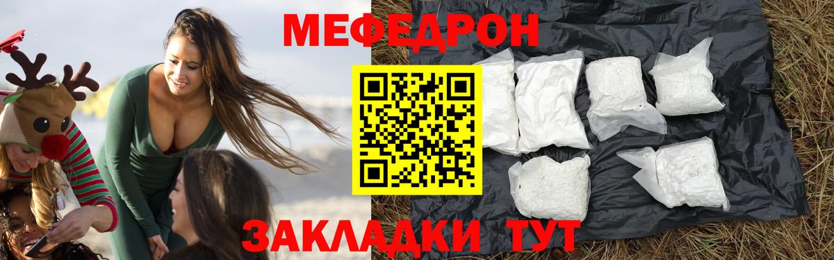 МЕФ  Вход с VPN  Назарово  Меф VHQ 