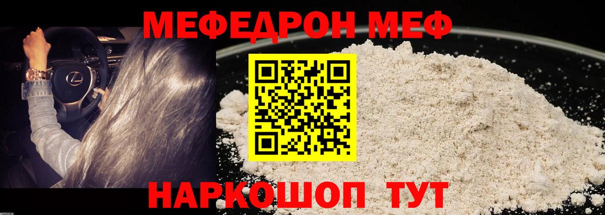МЕФ мука Назарово
