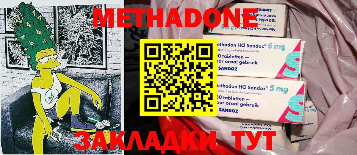 Метадон methadone  Вход с VPN  Назарово 