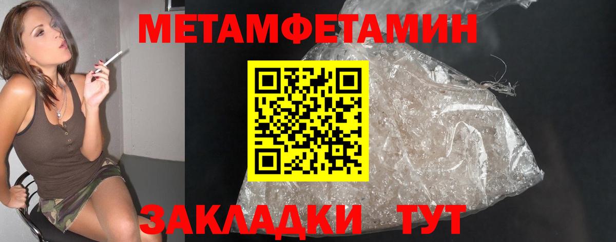 Метамфетамин кристалл Назарово