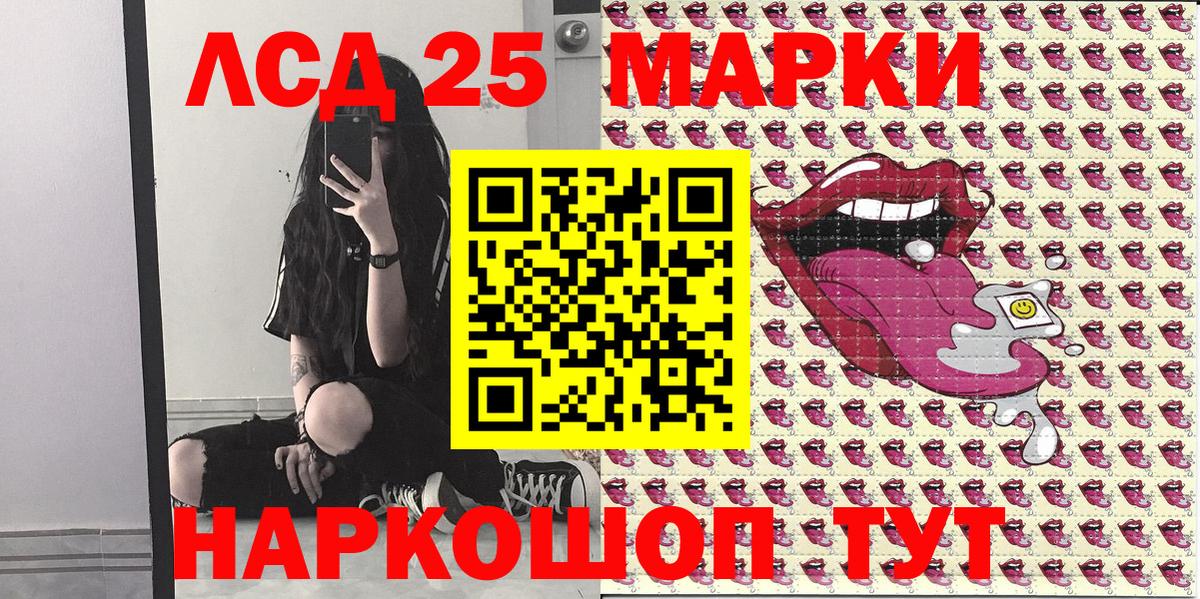 Марки NBOMe 1,8мг  Марки 25I-NBOMe  Назарово  Марки NBOMe 1,8мг  Вход с VPN 