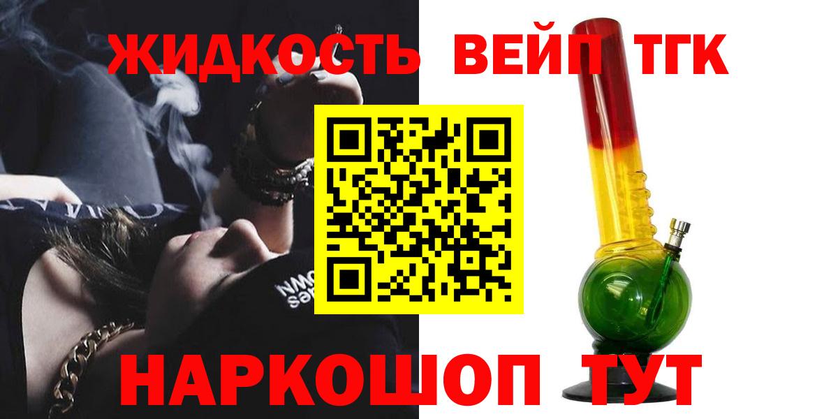 Дистиллят ТГК жижа Назарово